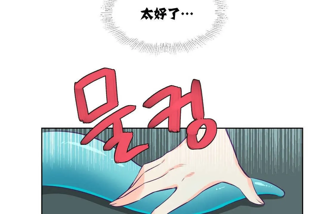 可爱的他 第2话 第12页