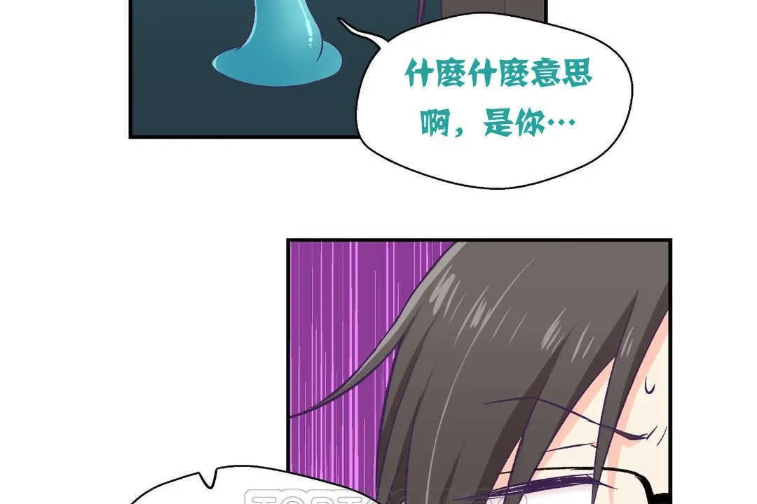 可爱的他 第2话 第45页