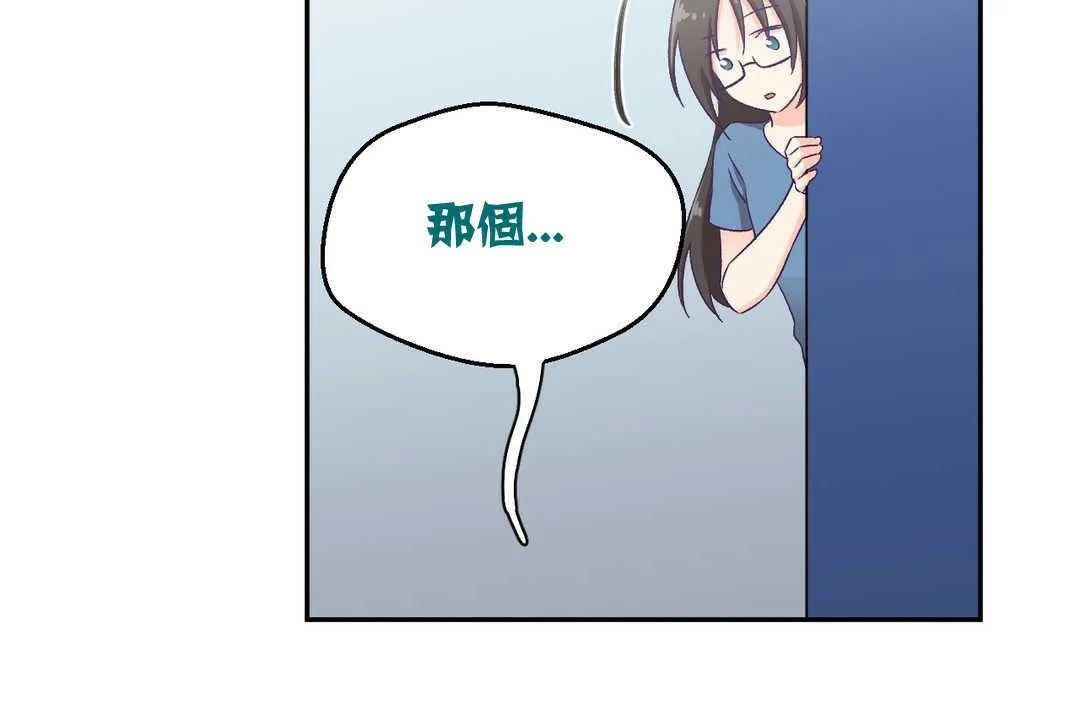 可爱的他 第2话 第204页