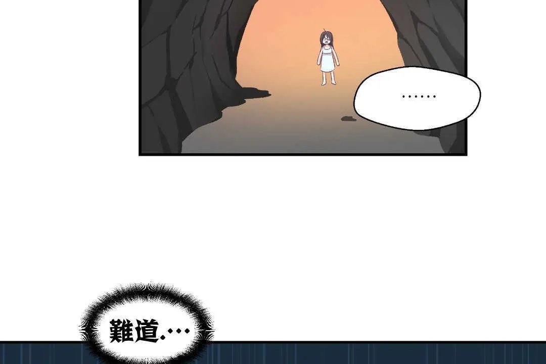 可爱的他 第2话 第168页