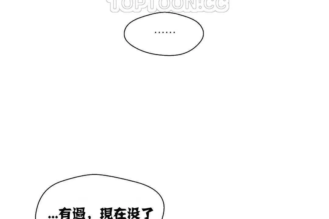 可爱的他 第2话 第106页