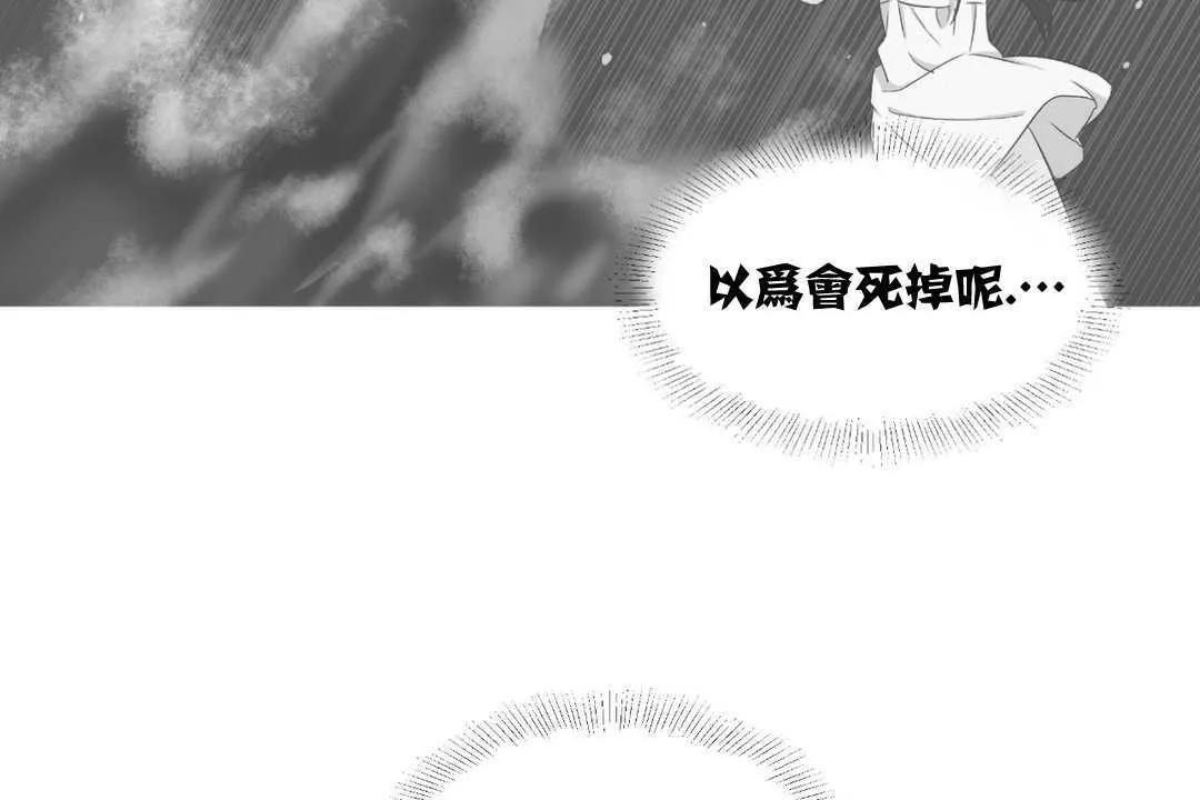 可爱的他 第2话 第11页
