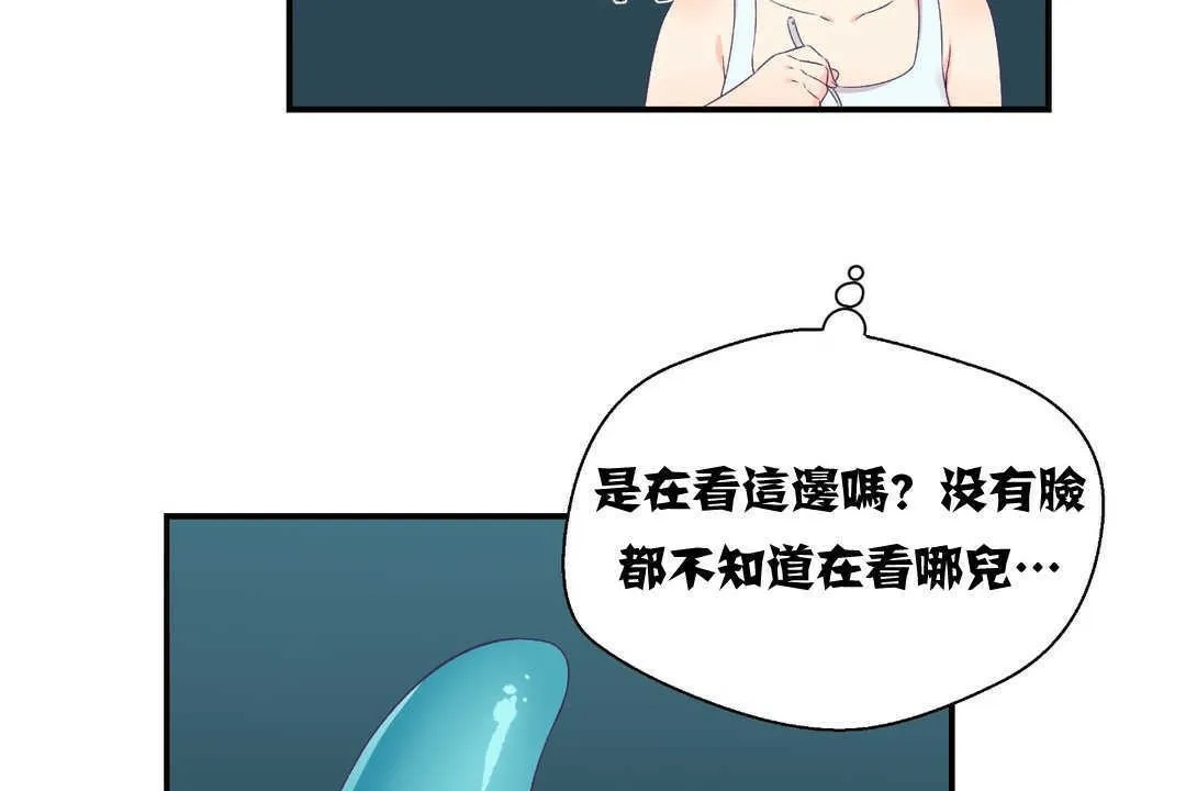 可爱的他 第2话 第77页