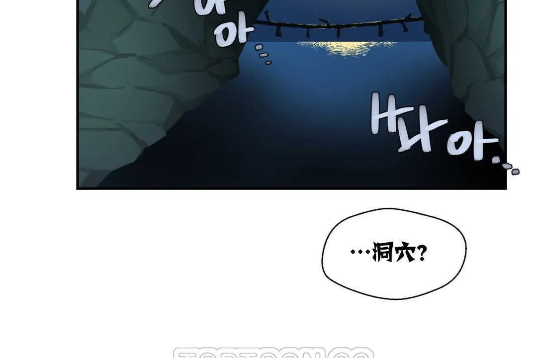 可爱的他 第2话 第9页