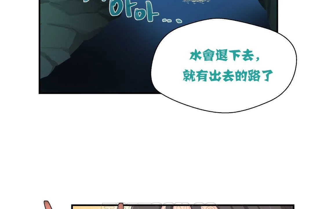 可爱的他 第2话 第81页