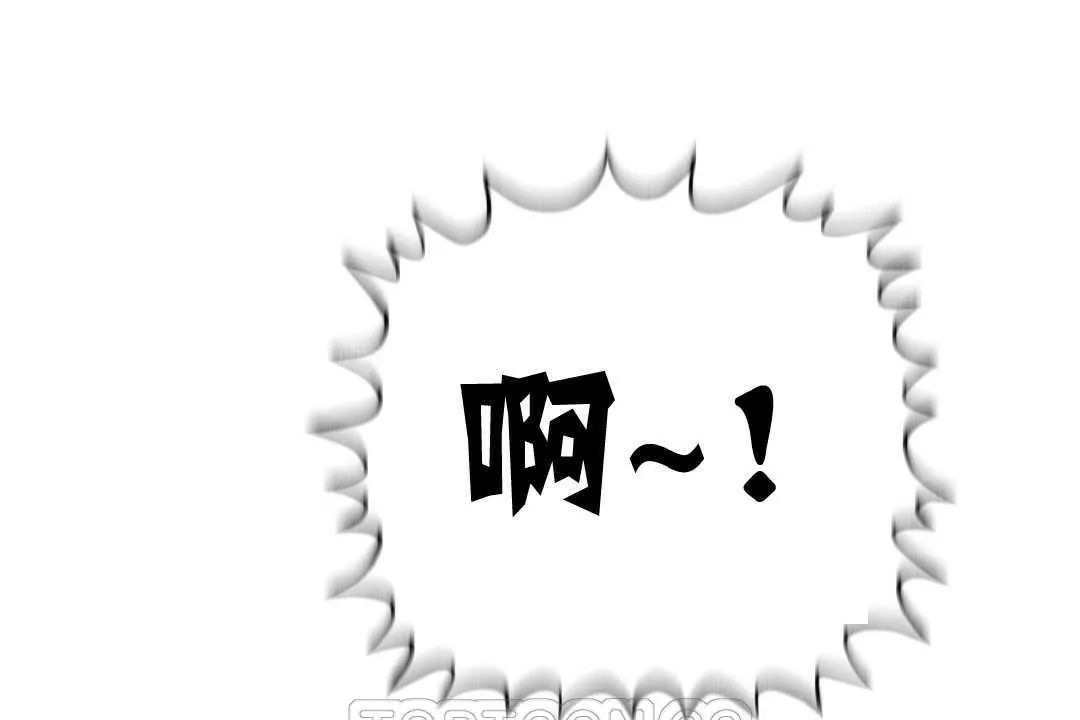 可爱的他 第2话 第15页