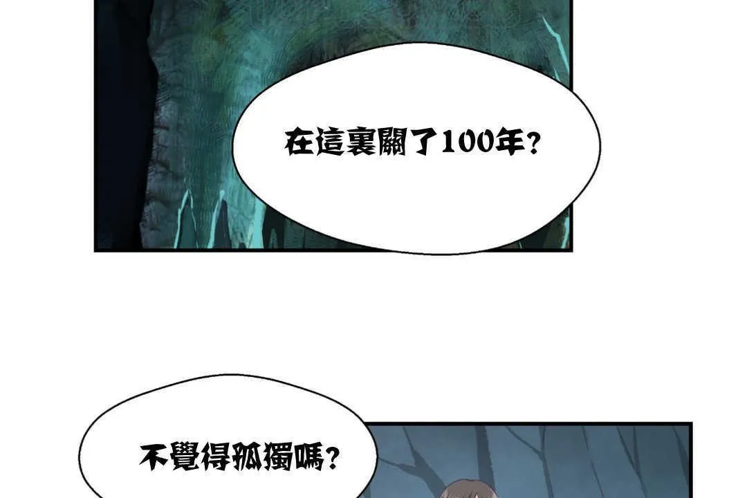 可爱的他 第2话 第94页
