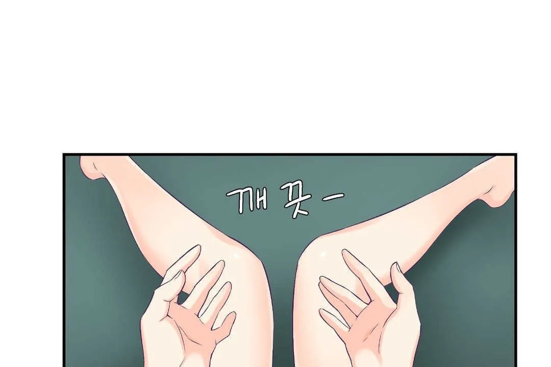 可爱的他 第2话 第37页