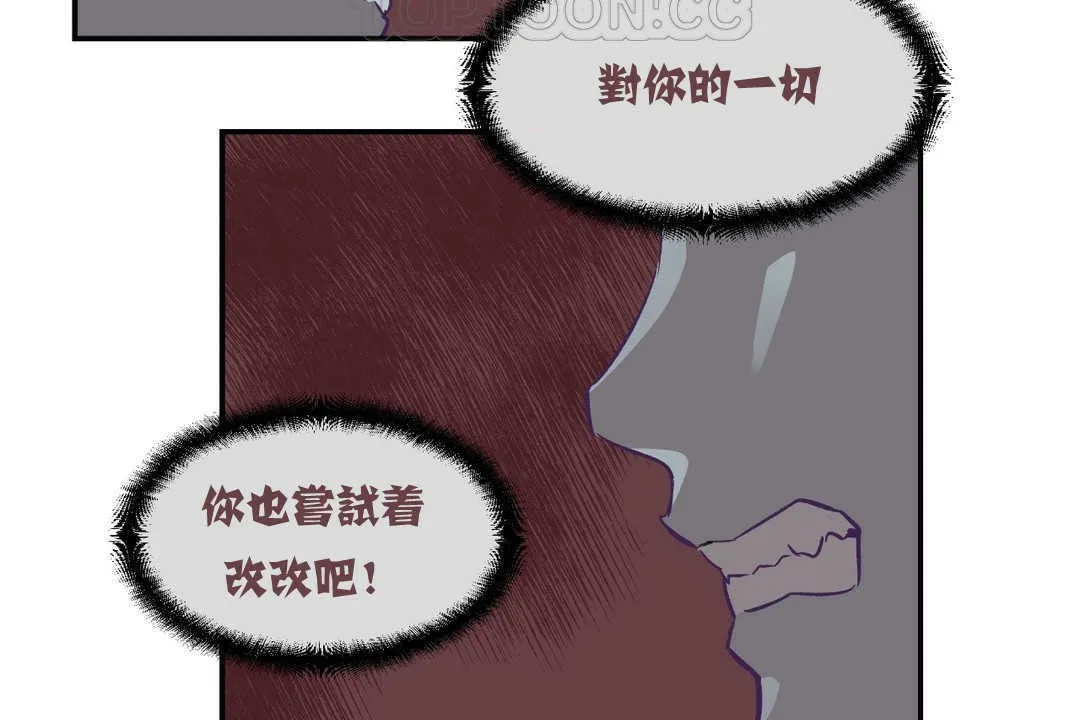 可爱的他 第2话 第124页