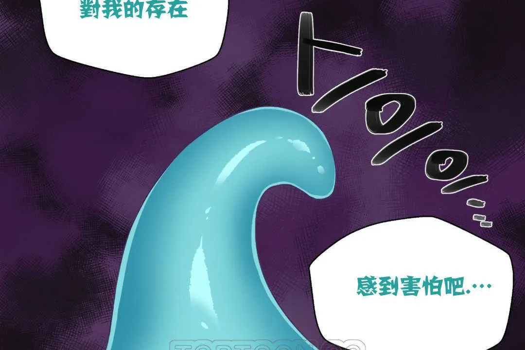 可爱的他 第2话 第99页
