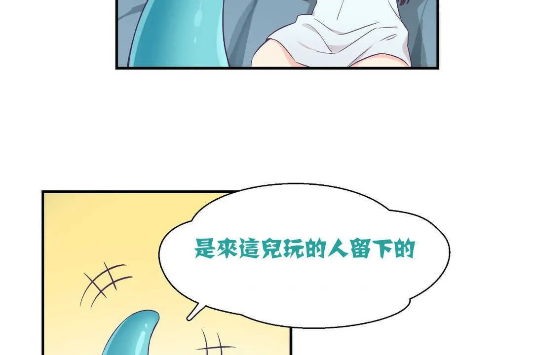 可爱的他 第2话 第66页