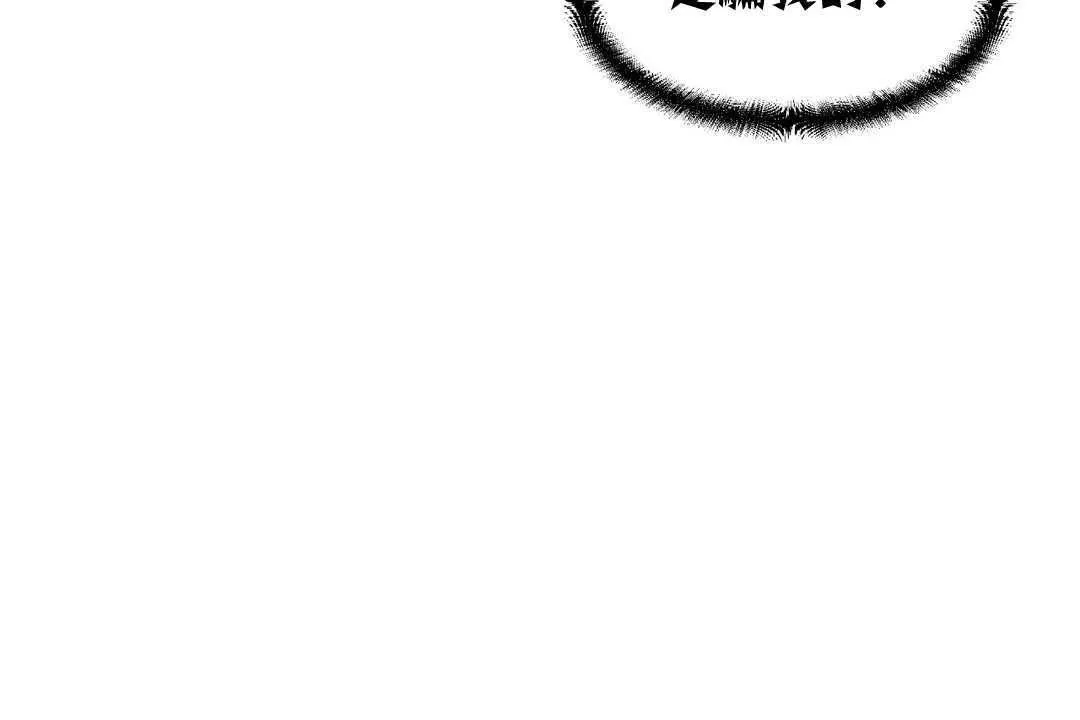 可爱的他 第2话 第170页