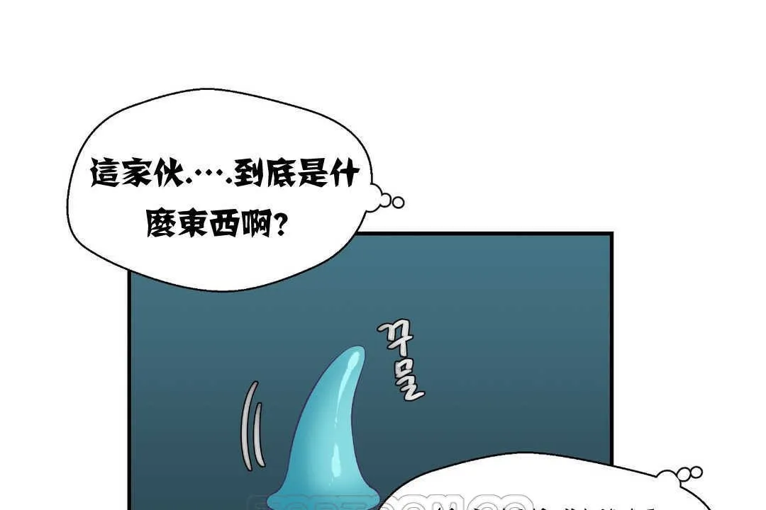 可爱的他 第2话 第75页