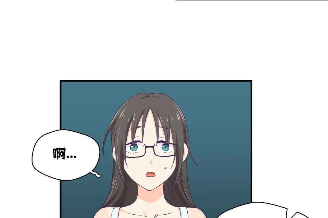 可爱的他 第2话 第53页