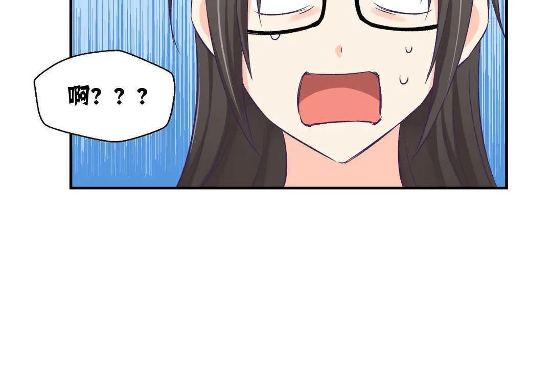 可爱的他 第2话 第43页