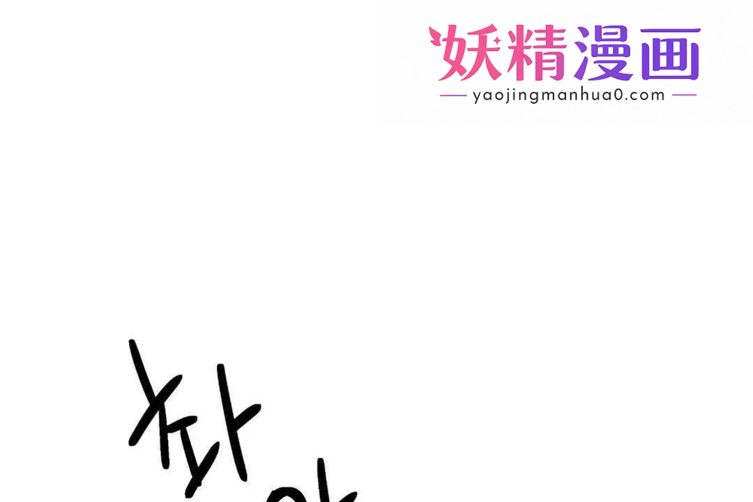 可爱的他 第2话 第1页