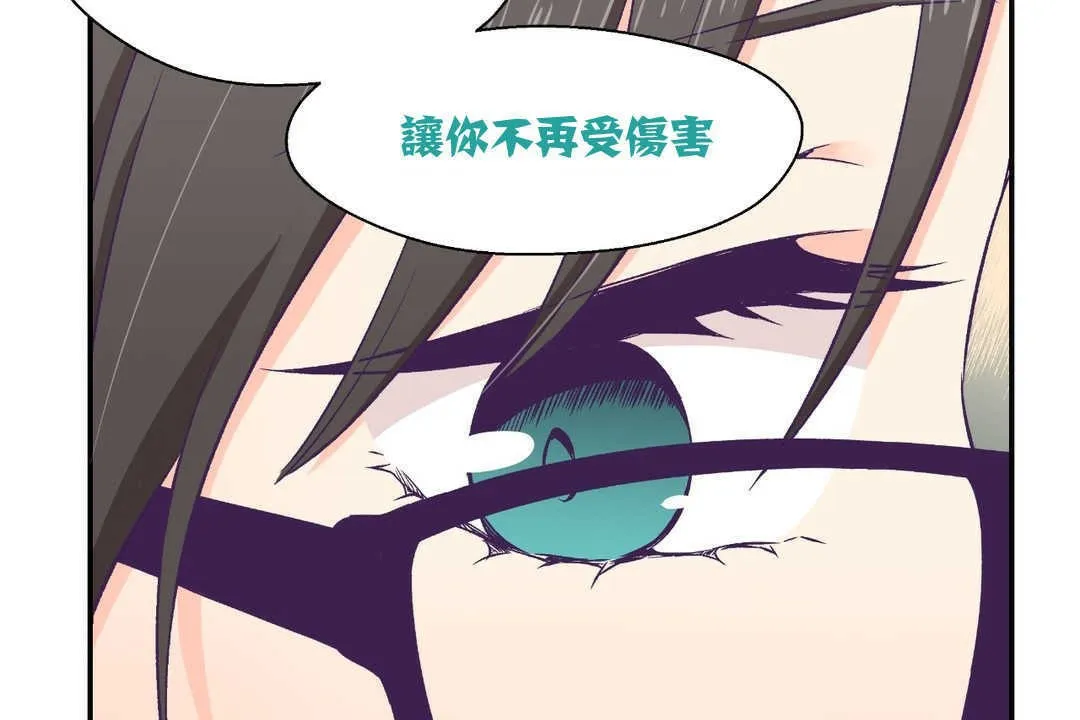 可爱的他 第2话 第131页