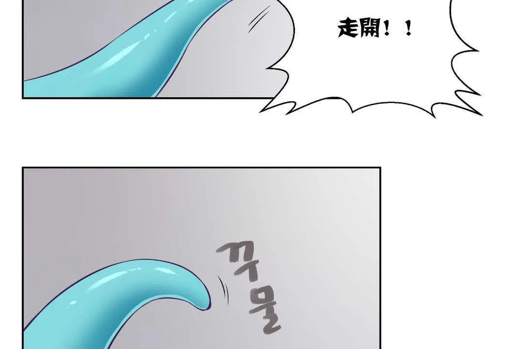 可爱的他 第2话 第23页