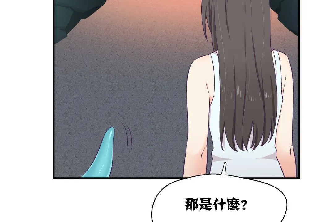 可爱的他 第2话 第145页