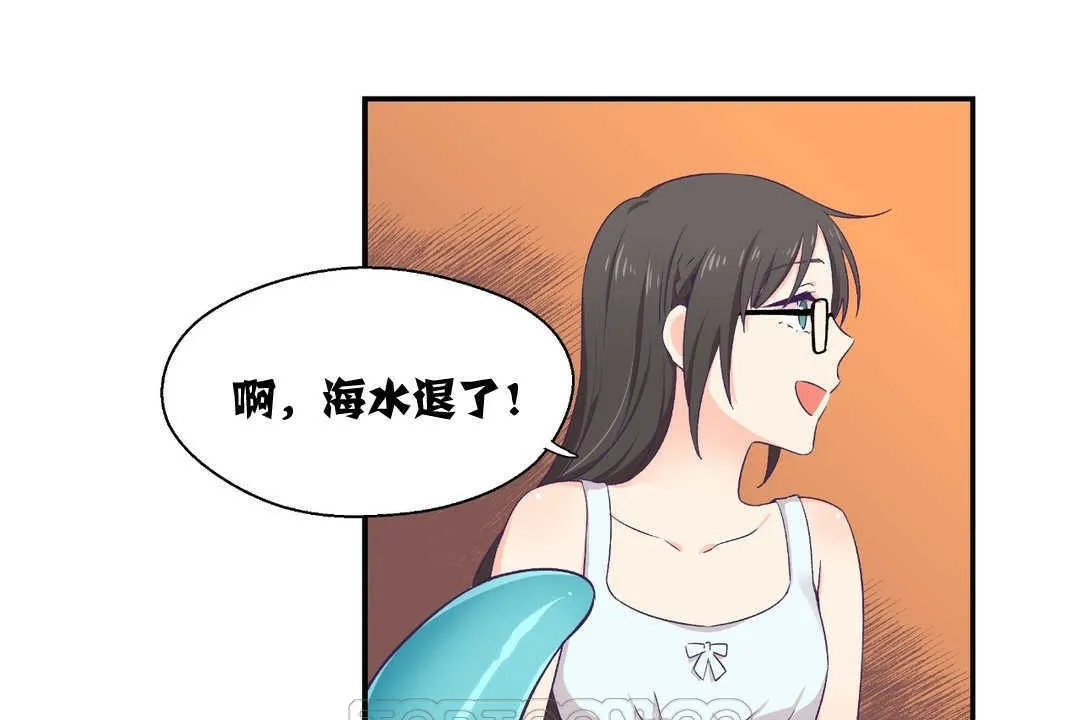 可爱的他 第2话 第129页