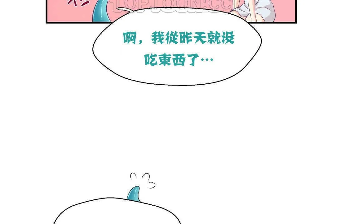 可爱的他 第2话 第88页