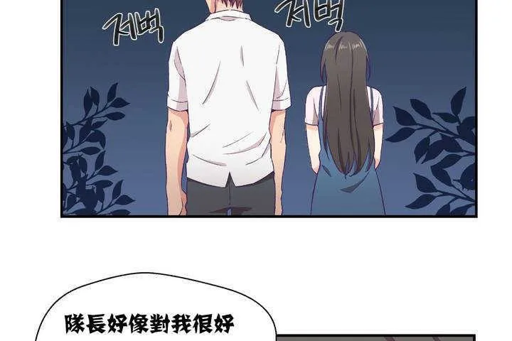 可爱的他 第1话 第150页