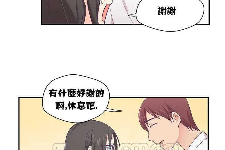 可爱的他 第1话 第69页