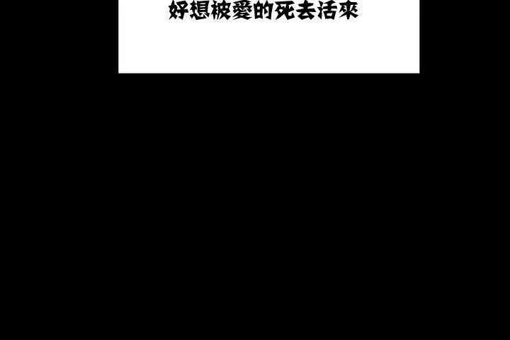 可爱的他 第1话 第25页