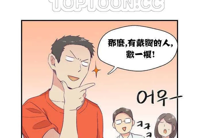 可爱的他 第1话 第106页