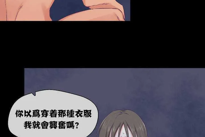 可爱的他 第1话 第6页