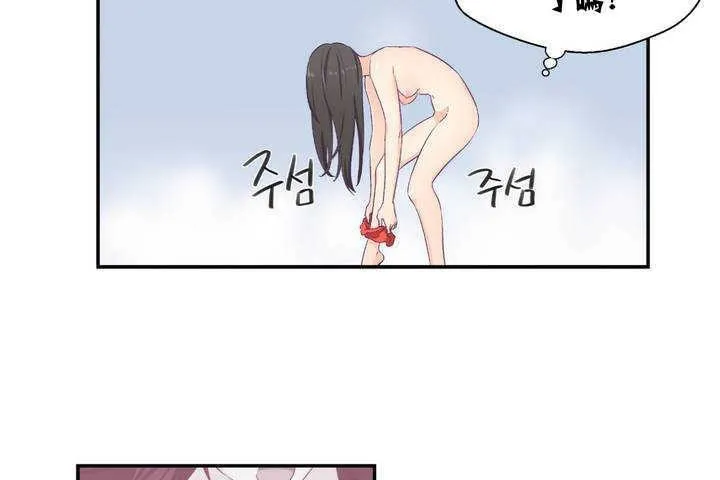 可爱的他 第1话 第206页
