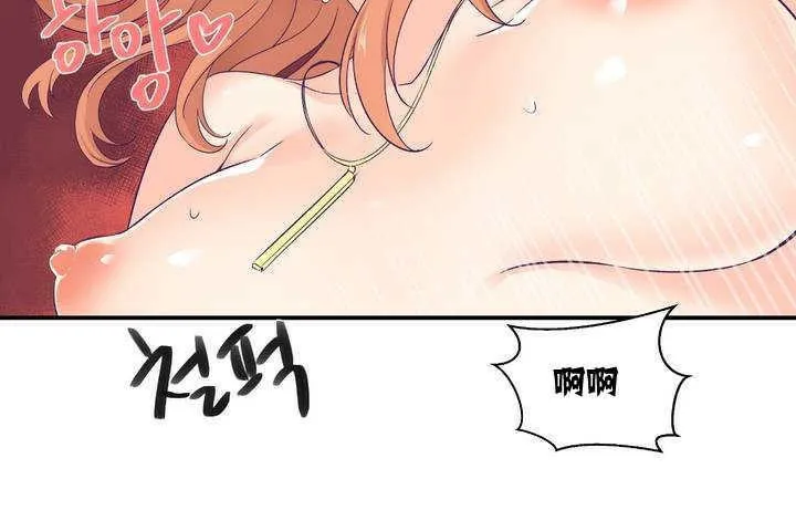 可爱的他 第1话 第222页