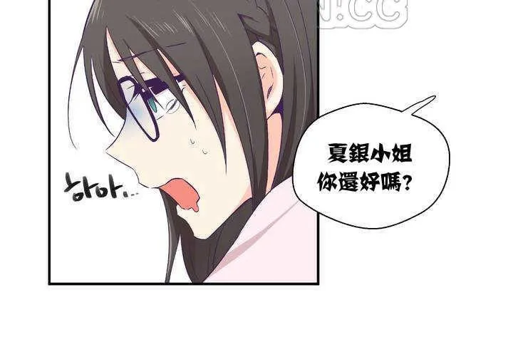 可爱的他 第1话 第58页