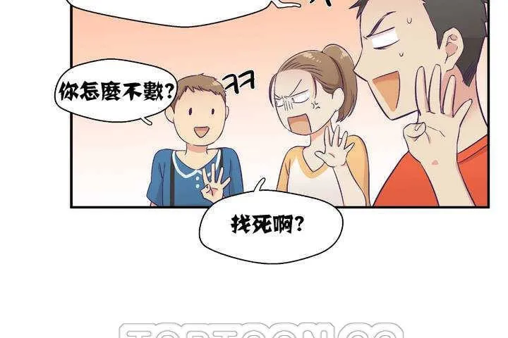 可爱的他 第1话 第105页