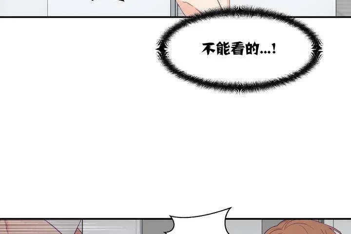 可爱的他 第1话 第216页