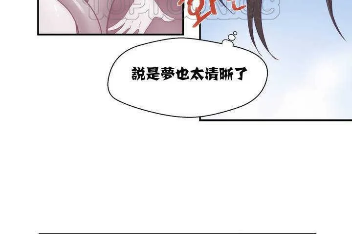 可爱的他 第1话 第208页