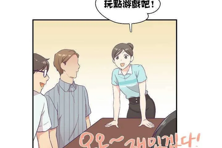 可爱的他 第1话 第101页
