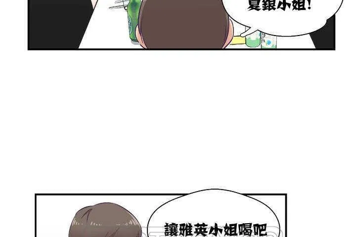 可爱的他 第1话 第129页