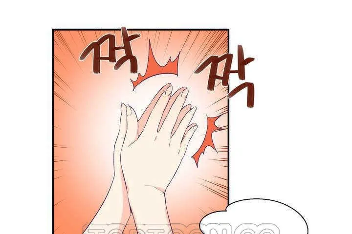 可爱的他 第1话 第99页