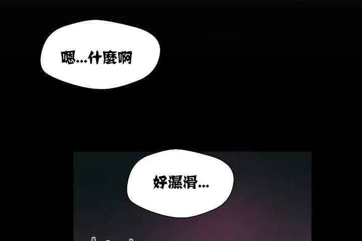 可爱的他 第1话 第180页