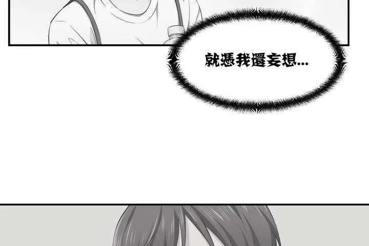 可爱的他 第1话 第239页