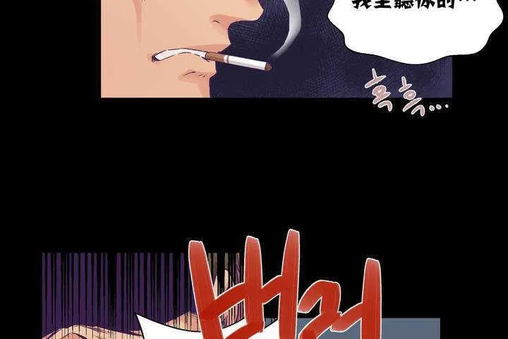 可爱的他 第1话 第12页