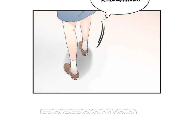 可爱的他 第1话 第87页