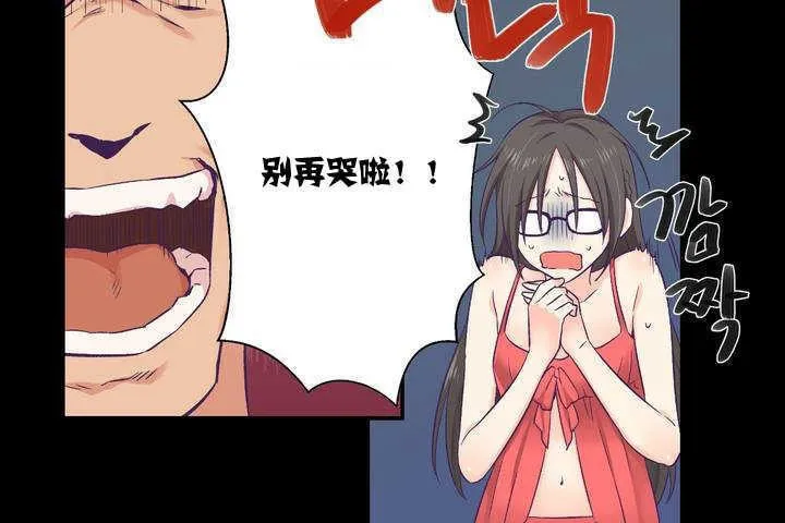 可爱的他 第1话 第13页