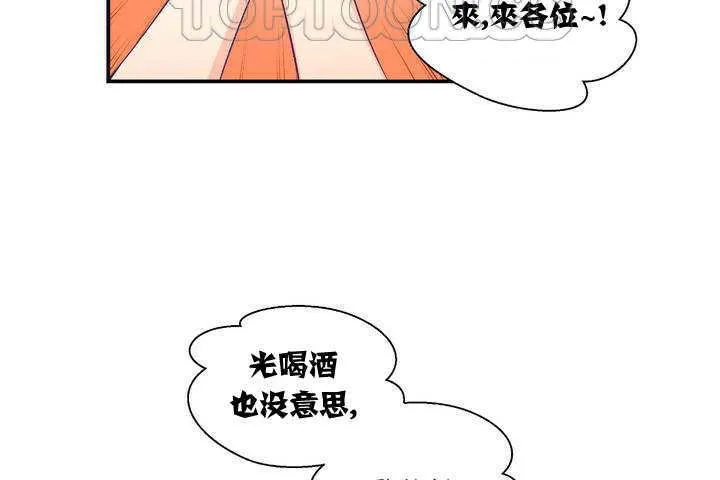可爱的他 第1话 第100页