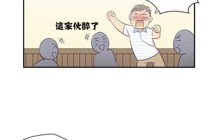 可爱的他 第1话 第116页