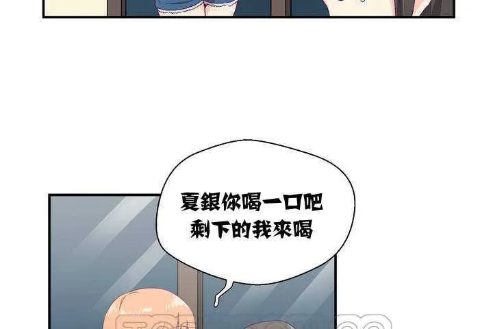 可爱的他 第1话 第141页