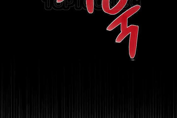 可爱的他 第1话 第196页