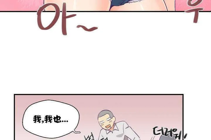 可爱的他 第1话 第122页