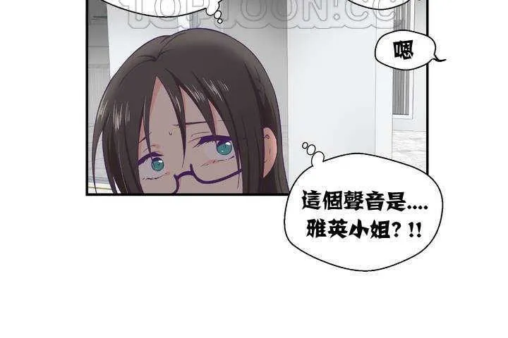 可爱的他 第1话 第214页